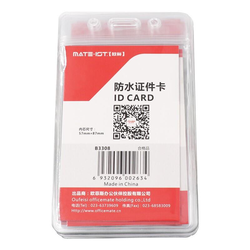 欧标(MATE-1ST) B3308 69.5*115*0.4mm PVC料 防水 证件卡 (计价单位：个) 透明色