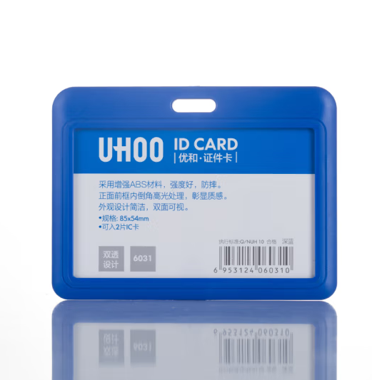 优和（UHOO）6031工作证件卡套ABS双面透明防水防尘牌胸卡胸牌 深蓝色横版 10.1cm*7.8cm（单位：个）