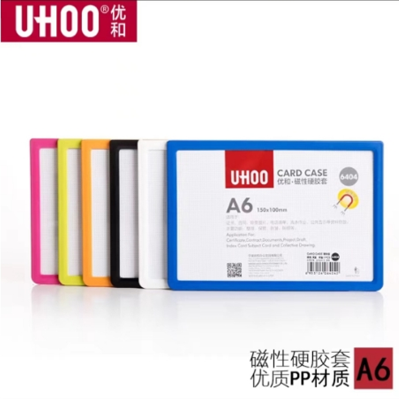 优和（UHOO）磁性硬胶套透明卡K士磁帖卡片袋文件保护卡套A6蓝色6404（单位：个）
