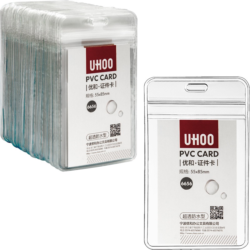 优和 UHOO 6656 竖式超透防水证件卡 48个/盒 (不含挂绳)（盒）