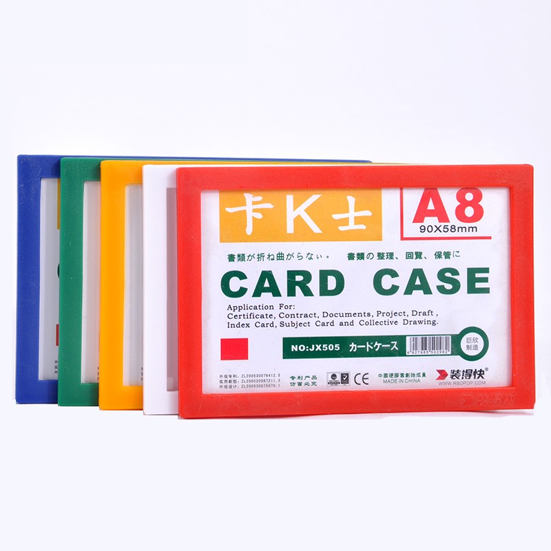 装得快 JX-505卡K士 A8磁性硬胶套透明PVC卡片袋红色(20个/包)（包）