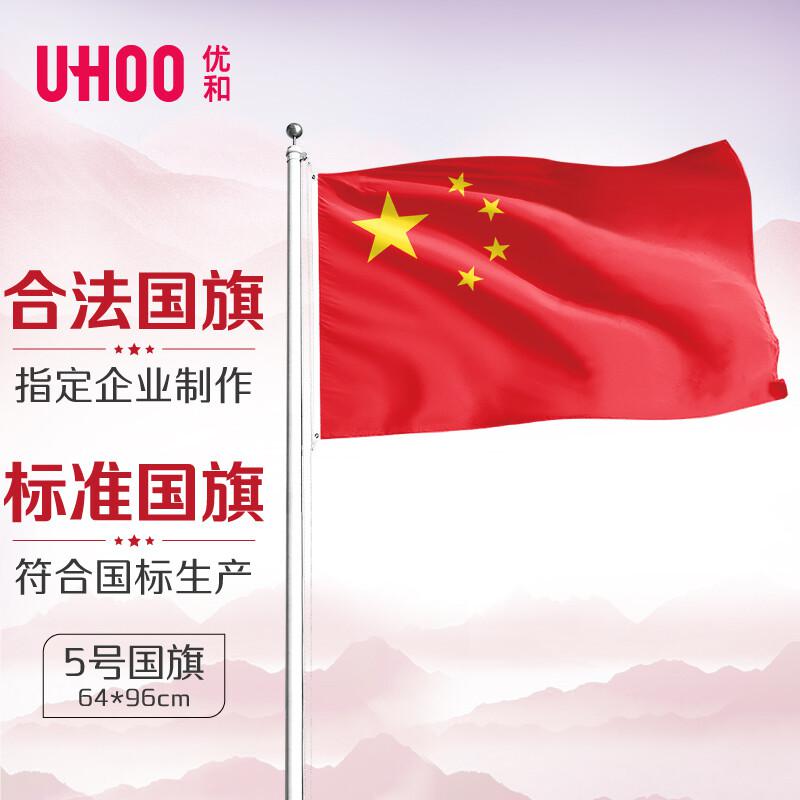 优和  6195 中国国旗 5号 64*96cm  红色（面）