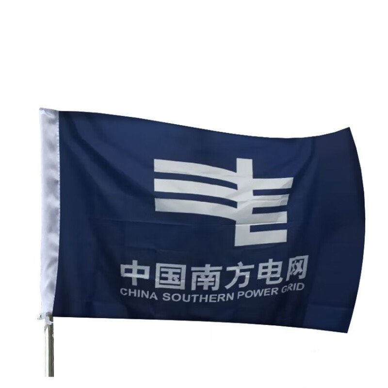 容泰 RT-SQT94 三号司旗套装（含蓝色南网旗、白色南网旗、国旗）100套起订 （单位：套）