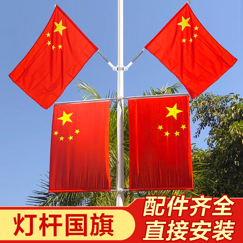 谋福（CNMF） 6号 国旗灯杆组合套装  (单位：套)