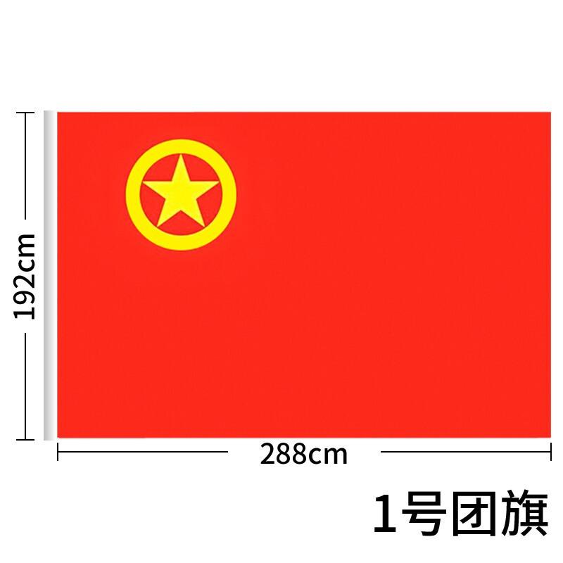 易利丰 1号 纳米防水党旗 192*288cm 红色（面）