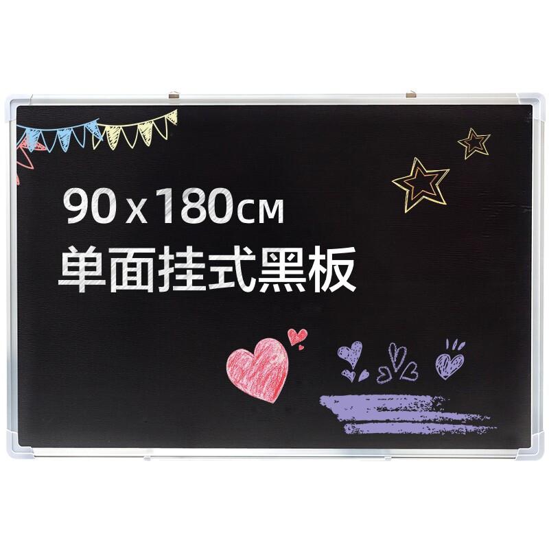 齐富(QIFU) ca-9018 900*1800mm 单面 挂式 黑板 (计价单位：个) 黑色