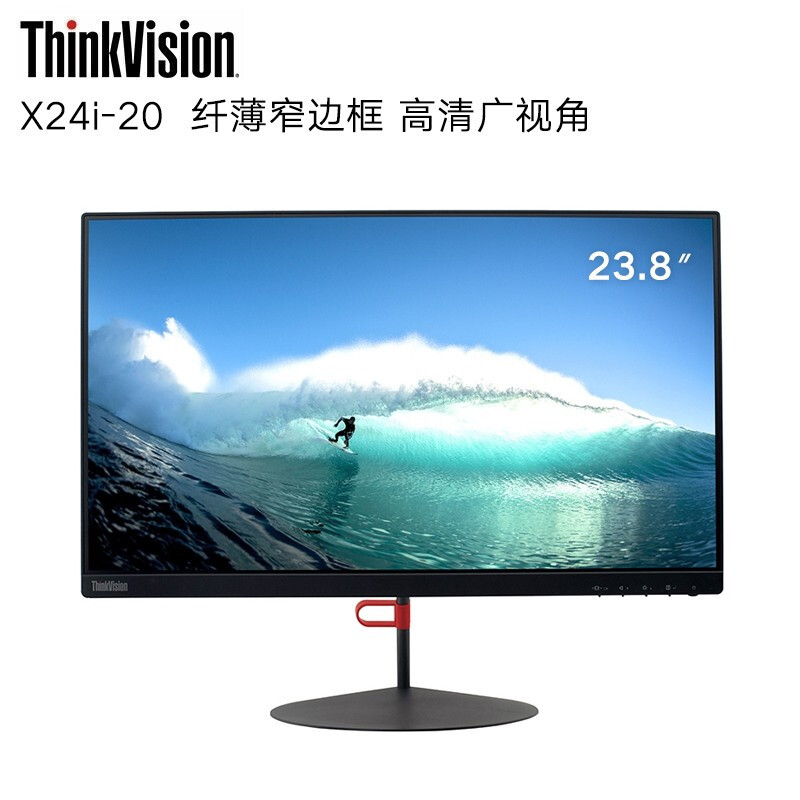 联想X24i-20电脑显示器23.8英寸IPS窄边框 高清广视角全金属支架VGA HDMI接口（台）