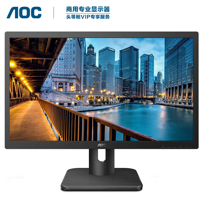 AOC/20E1H电脑显示器 19.5英寸 低蓝光 HDMI高清接口(台)