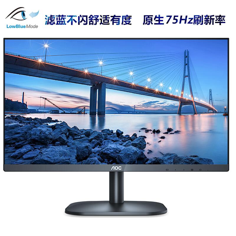 AOC/27B2H显示器27英寸微框IPS屏HDMI/VGA（台）
