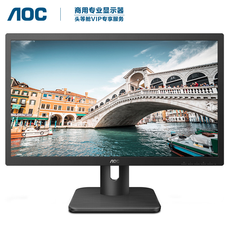 AOC/22E1H电脑显示器HDMI接口低蓝光不闪屏显示器21.5英寸(台)