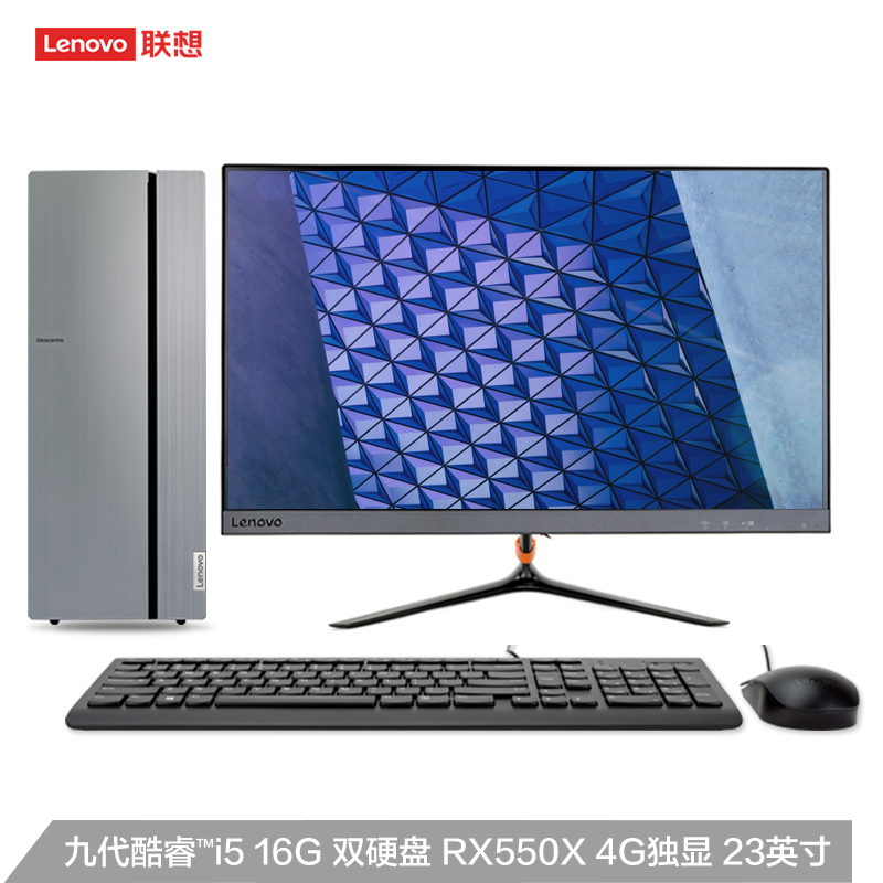 联想(Lenovo)天逸510 Pro台式电脑套机(i5-9400F 16