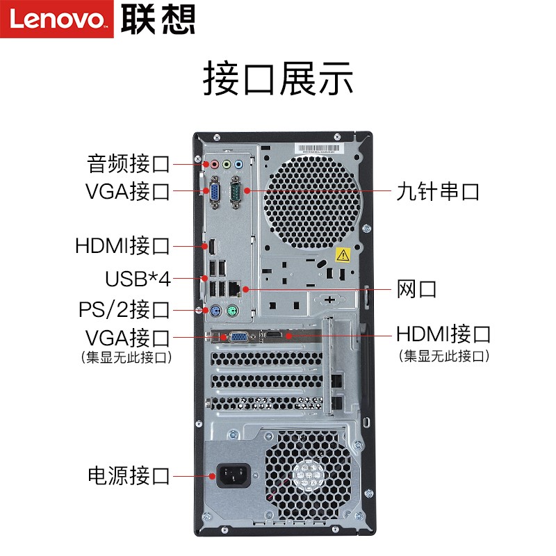 联想扬天T4900V台式电脑 I5-9400/8G/1T单主机（台）