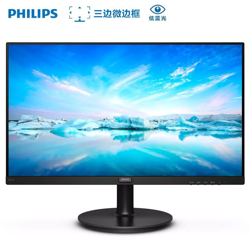 飞利浦271V8电脑显示器IPS屏 Adaptive Sync技术 75Hz刷新率爱眼低蓝光不闪 电脑显示屏27英寸黑色（台）