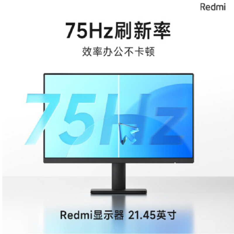小米（MI）21.45英寸显示器 75Hz  电脑办公显示器显示屏RMMNT215NF（单位：台）