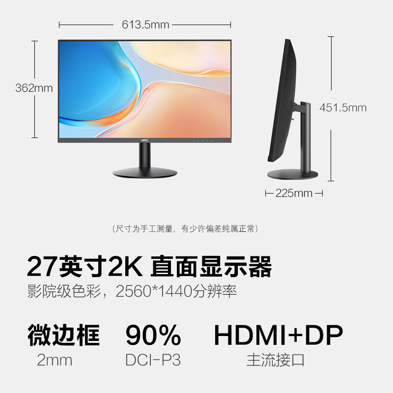 HKC T2752Q 显示器 三面微边 广视角 75Hz刷新率 2k低蓝光不闪屏设计办公液晶台式电脑屏幕27英寸  (单位：台)