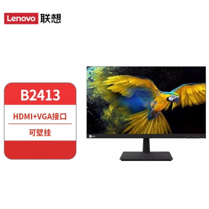 联想（Lenovo）B2413来酷 23.8英寸全高清微边框电脑显示屏(单位：台)