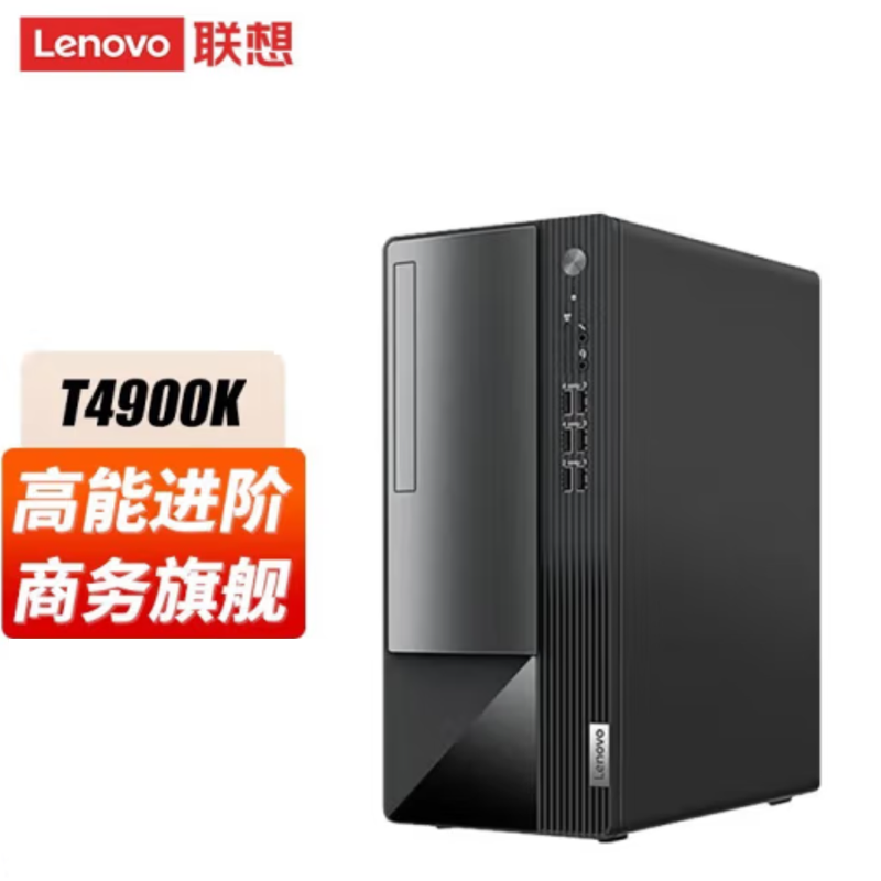 联想（Lenovo）扬天T4900K I5 10400f 16G 1T机械+1T固态硬盘/无光驱/2G独立/单主机(单位：台)