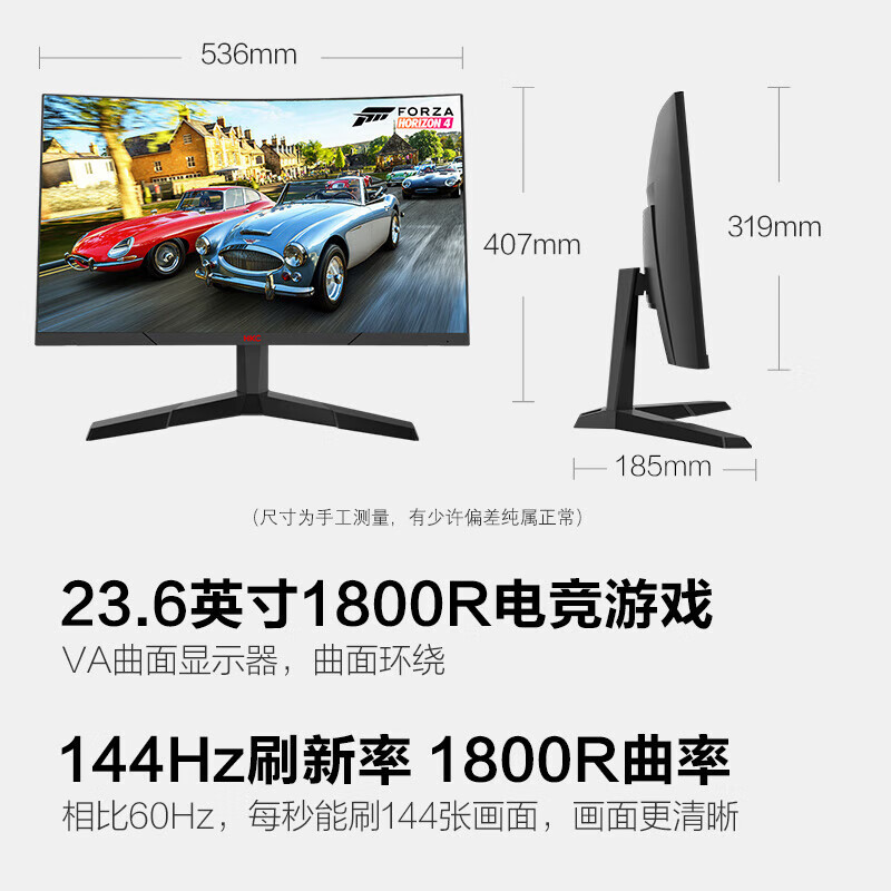 HKC 23.6英寸 144Hz专业电竞 1080p高清 1800R曲面屏幕 hdmi吃鸡游戏 不闪屏 台式液晶电脑显示器 GF40(台)