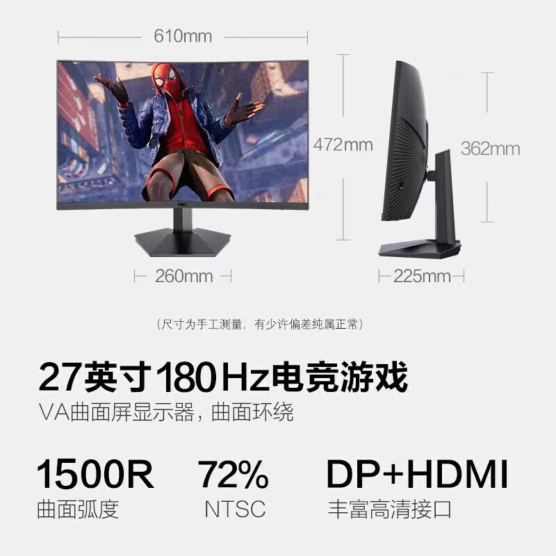HKC 27英寸高清屏幕180Hz电竞 1500R曲面显示屏 hdmi吃鸡游戏 1080p宽屏台式 不闪屏 显示器 SG27C(台)