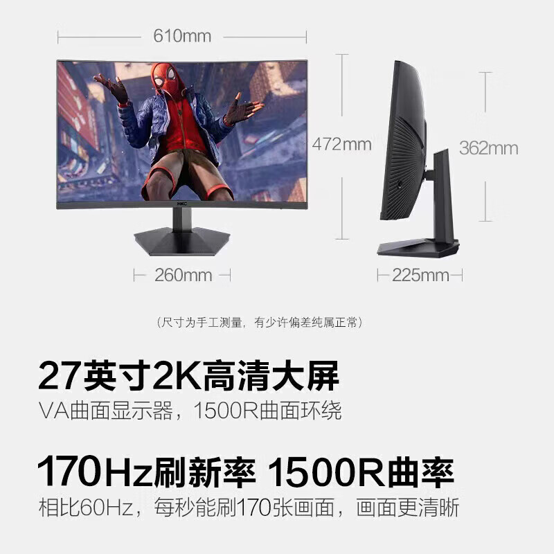 HKC 27英寸 2K高清170Hz专业电竞 1500R曲面屏幕 hdmi吃鸡游戏不闪屏 网咖液晶电脑显示器 SG27QC(台)
