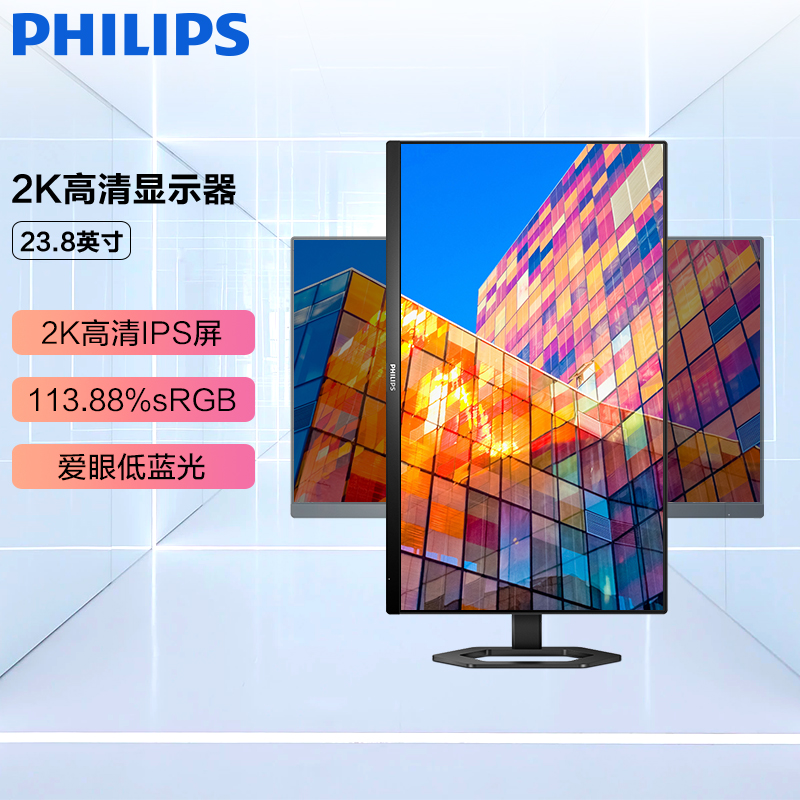 飞利浦24E1N5500E高清办公显示器23.8英寸/2K/IPS/75Hz(台)