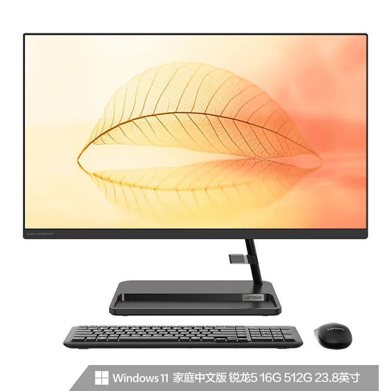 联想(Lenovo)AIO520微边框一体台式机电脑23.8英寸(R5-5600U/16G/512GSSD/720P摄像头/win11)黑HN（台）