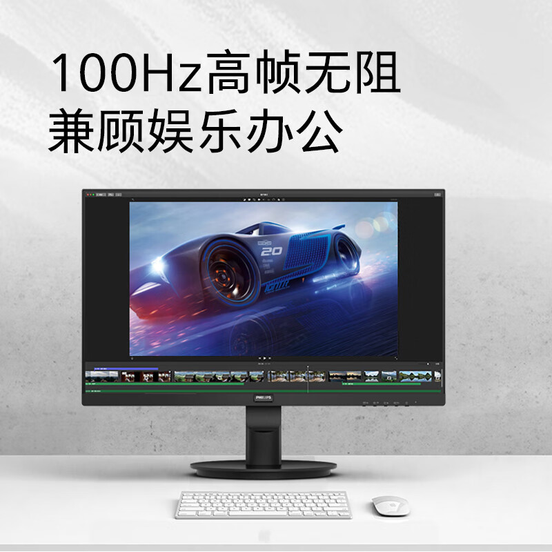 飞利浦 241S9LB 电脑显示器23.8英寸1080P 100HZ 95%sRGB 低蓝光不闪屏 HDMI+VGA 可壁挂 电脑显示屏(单位：台)