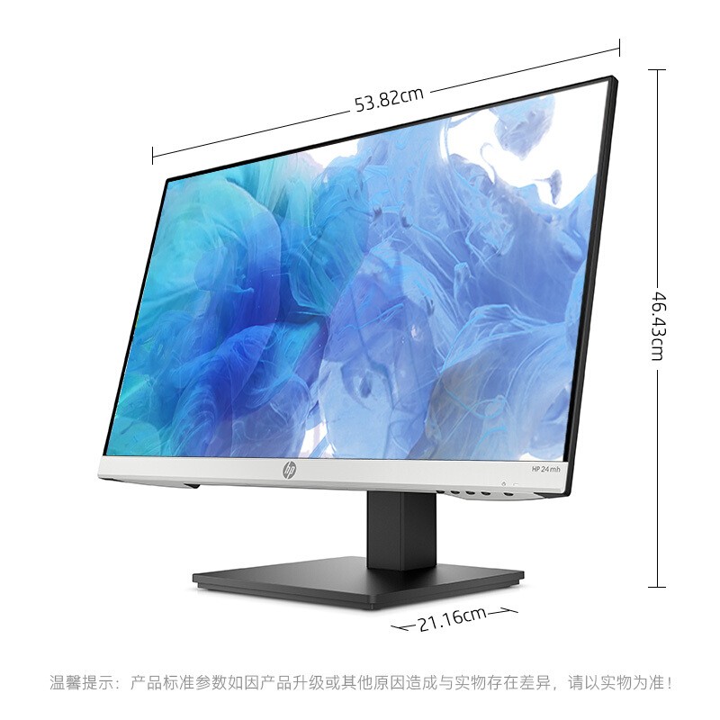 惠普（HP）24MH高清显示器 23.8英寸(单位：台)