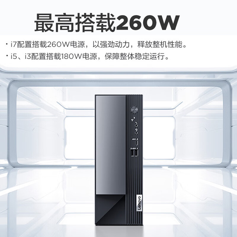 联想扬天M4000q 商用办公台式机电脑主机(13代i7-13700 16G 1TB SSD Win11家庭版)23英寸显示器（套）改配