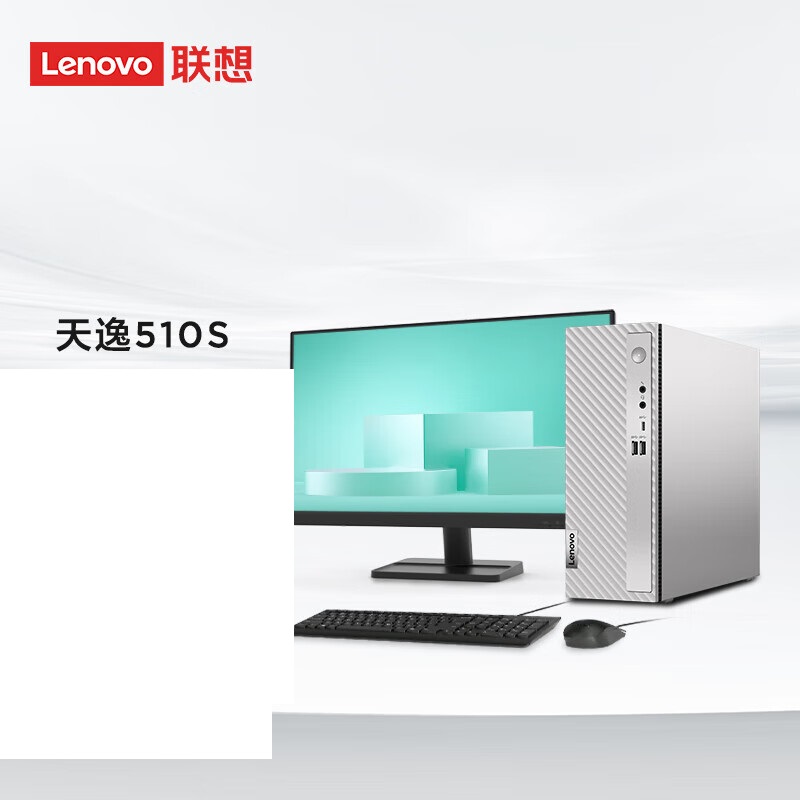联想（Lenovo）天逸510S I5-12400/16G/256G+1T/W11H/来酷27寸B2713E-R/WIFI/原装有线键鼠套装/键盘狼蛛F3050茶轴*1/质保3年 台式电脑（台）