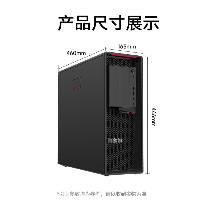 联想（Lenovo）ThinkStation P620台式电脑5955WX（4.0G 16C 32T）/4X16G/512G SSD/4T SATA/RTXA4000—16G/无光驱/DOS/1000W/含无线键鼠(单位：台)