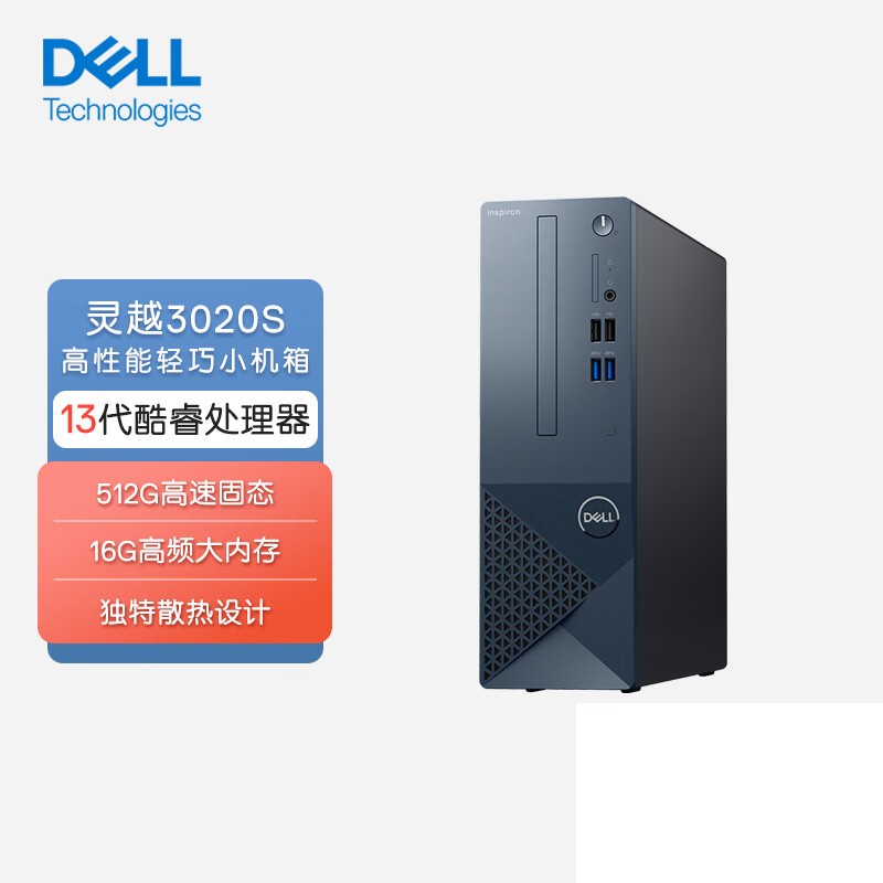 戴尔（DELL）灵越3020S 台式电脑主机 i7-13700 16G 512G SSD（单位：台）