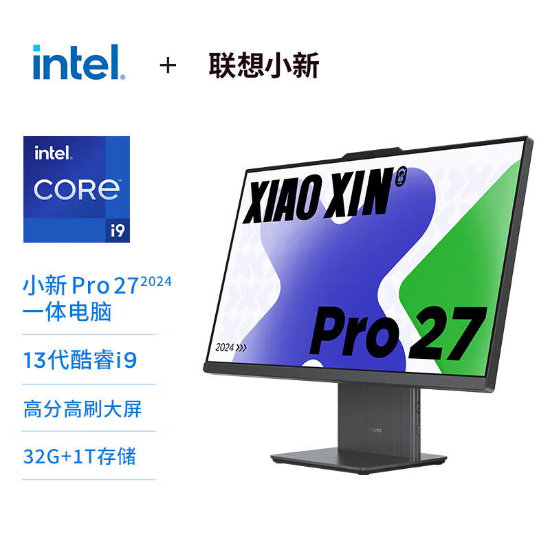 联想小新Pro 27 一体台式电脑 i9-13900H 32G  1TB SSD 深空(单位：台)