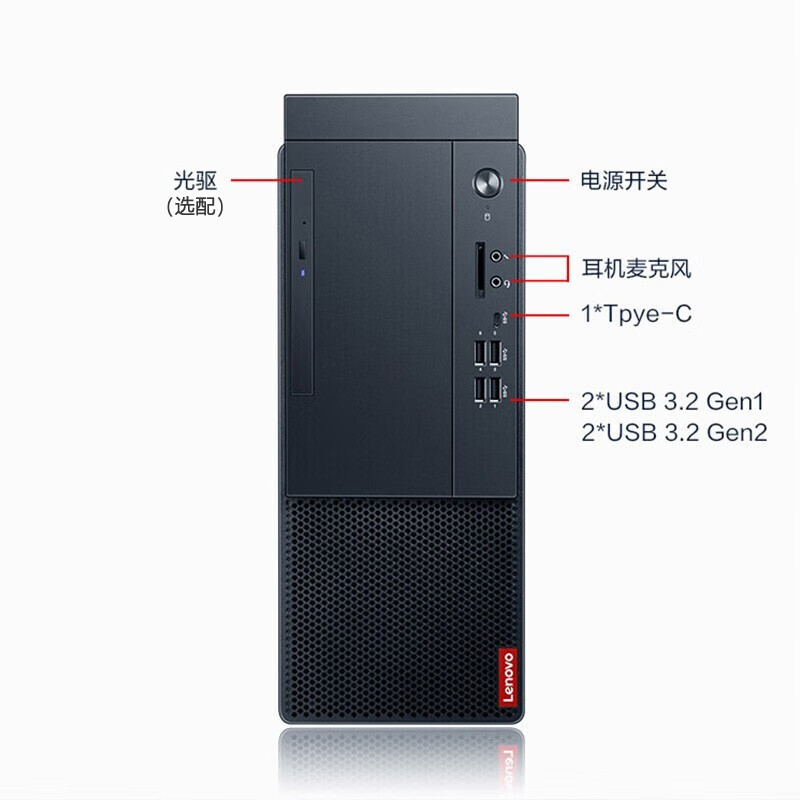 联想（Lenovo）M650 i5-13500 8G 1T 256G WIN11H +23.8英寸显示器（套）改配