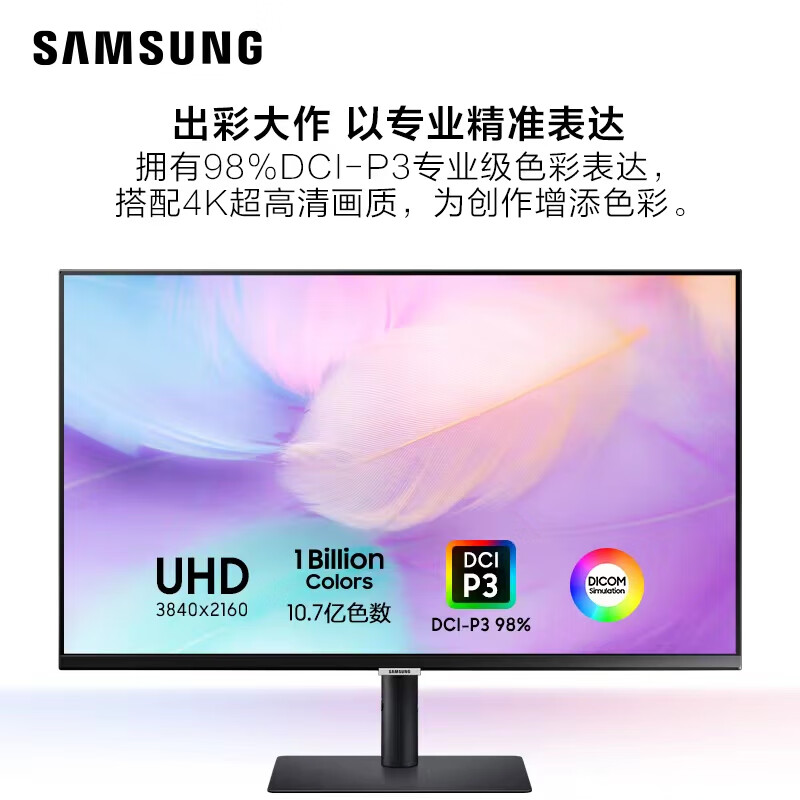 三星（SAMSUNG）S27B800 27英寸 4K IPS 彩通认证 专业设计 显示器(单位：台)