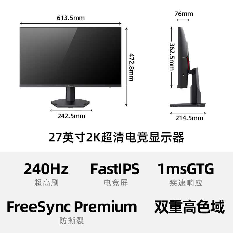 海信27英寸240Hz高刷2K超清FastIPS显示器27G6K（单位：台）