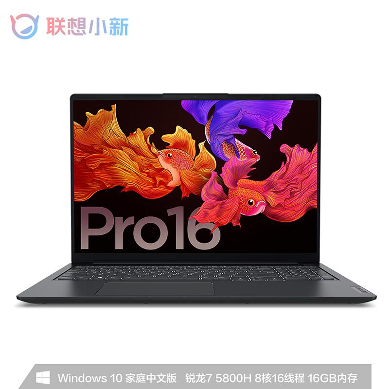 联想小新Pro16笔记本电脑R7-5800H/16G/512G/2.5K/GTX1650（台）