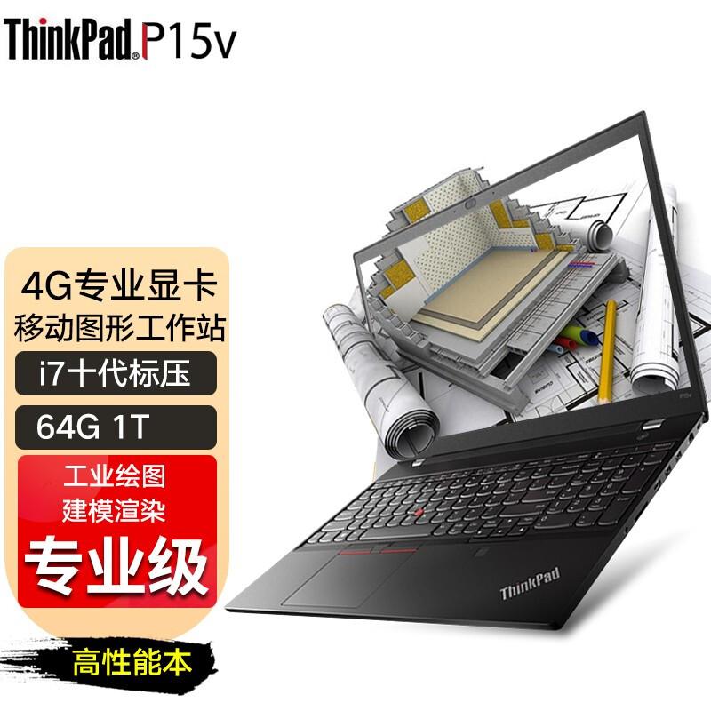 联想ThinkPadi7－10750H/64G+1T固态 （台）