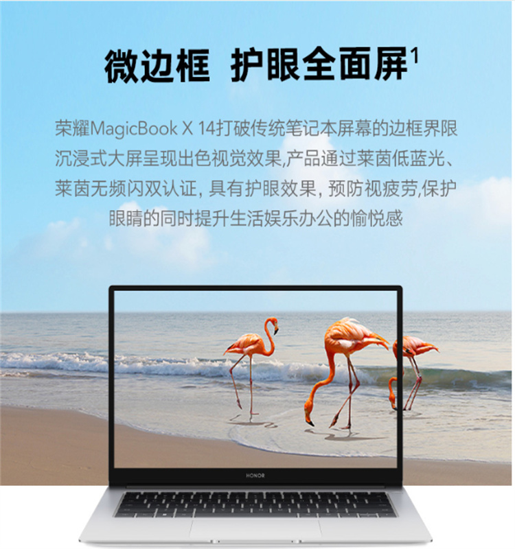 华为（HUAWEI）MagicBook X14 2022 14寸笔记本（i5 16GB 512GB多屏协同）冰河银（单位：台）