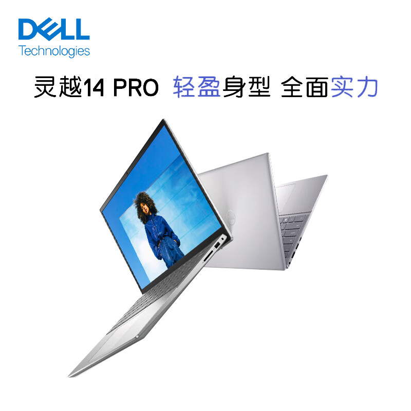 戴尔（DELL）灵越14Pro5430 笔记本电脑 14英寸办公轻薄本(13代i5-1340P 512G 锐炬显卡 2.5K屏)银(单位：台)