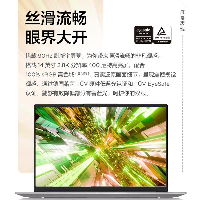ThinkPad联想ThinkBook 14 2023 英特尔酷睿i5-13500H 16G 1T （台）