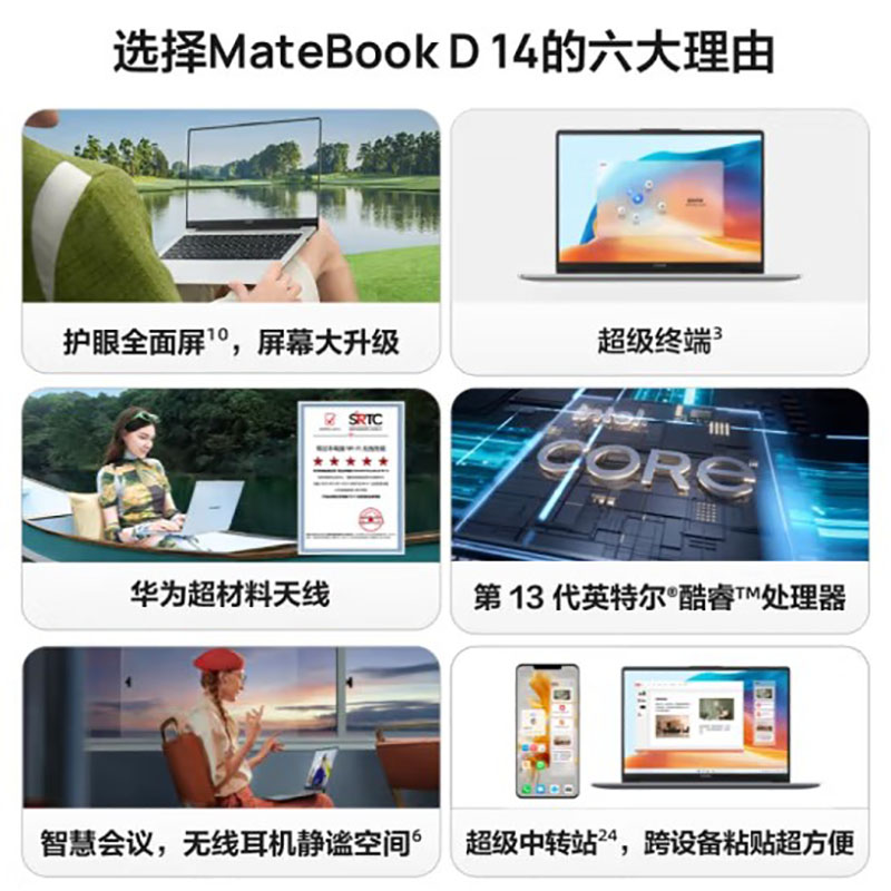 华为MateBook D 14 I5i5 16G 512G/轻薄办公本/14英寸护眼全面屏皓月银系统企业版（台）