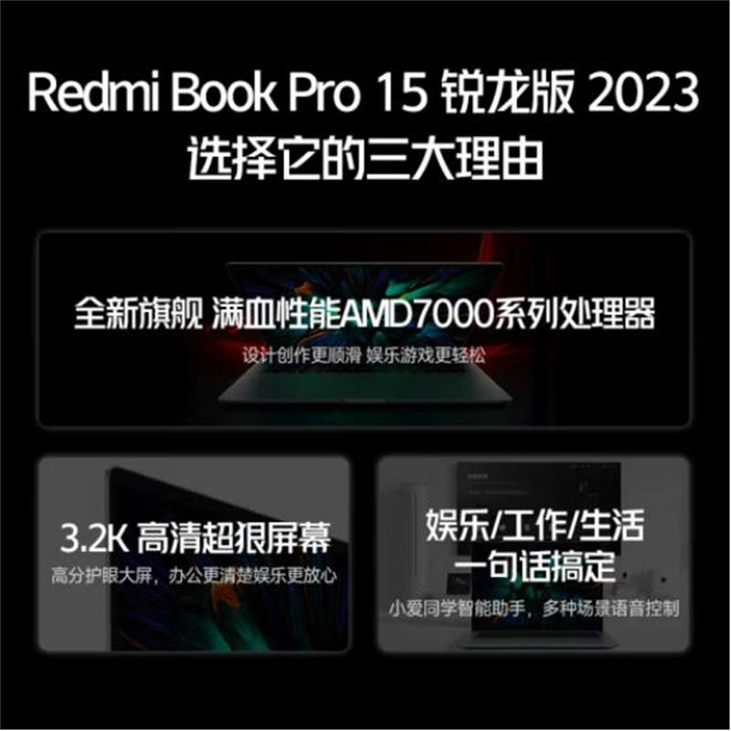 小米（MI）D2201笔记本电脑锐龙版新R5-7640HS3.2K高清高刷屏轻薄本( 16G 512G office) 红米(单位：台)