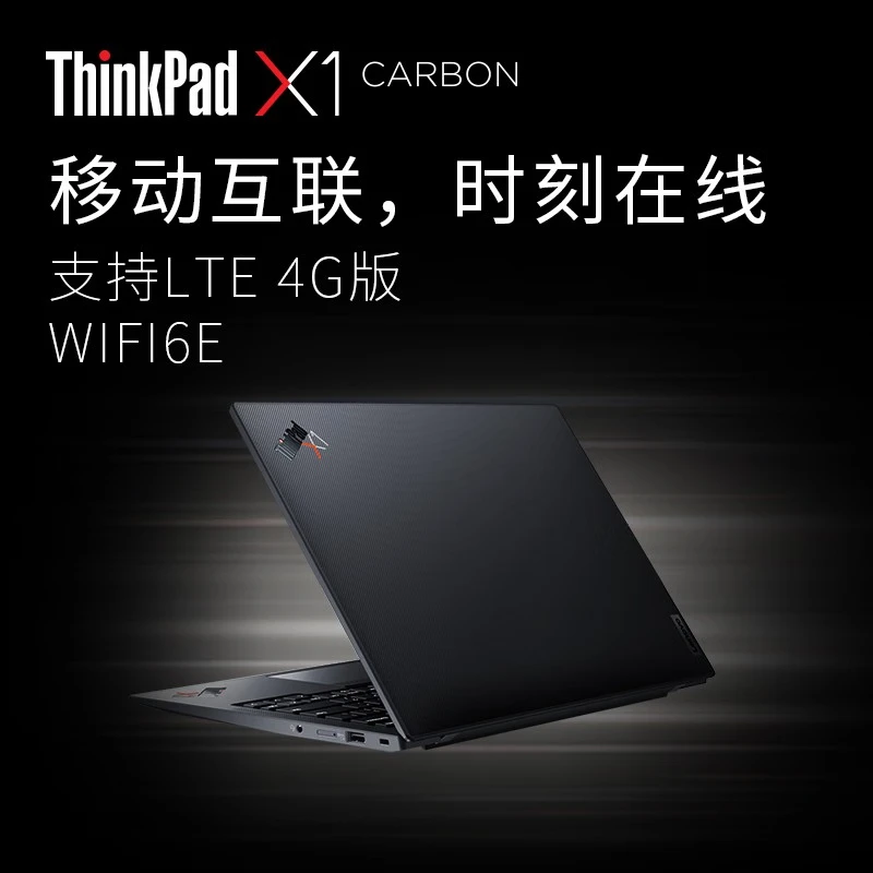 ThinkPad X1 Carbon 14英寸笔记本电脑13代 i5 16G 512G 2.2K 38CD(台)