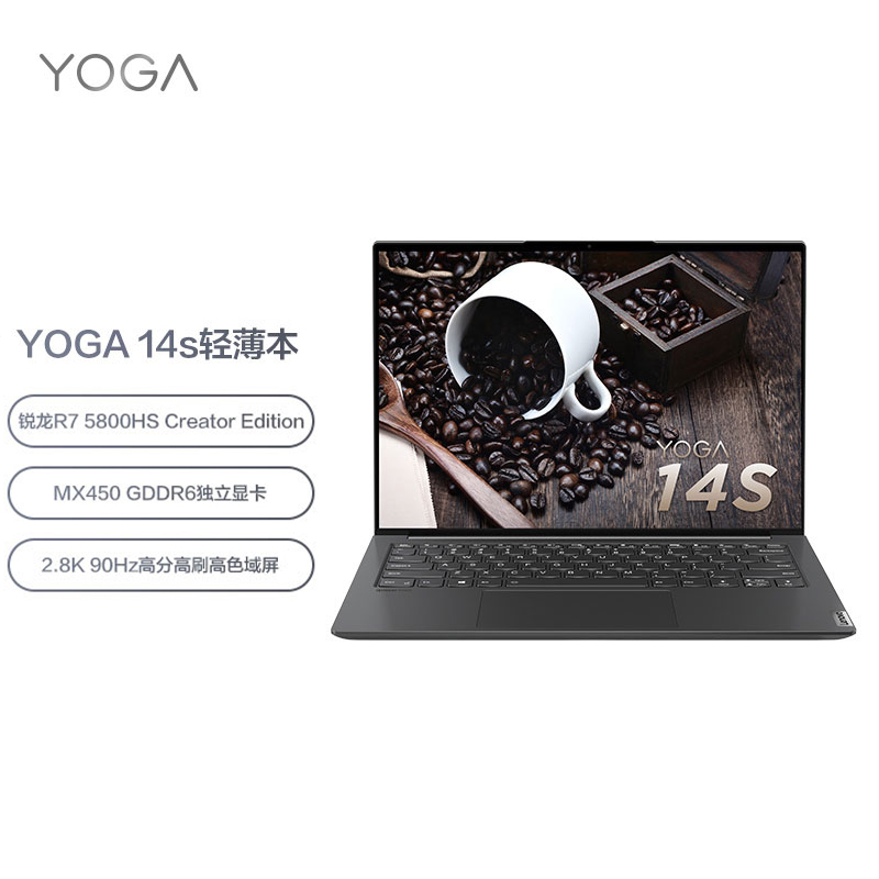 联想Yoga14S笔记本R7－5800/16G/512SSD/MX450（单