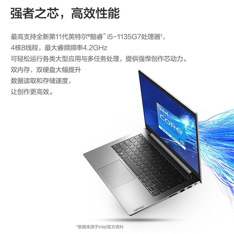 联想ThinkBook 14（00CD）笔记本电脑i5－1155G7/16G/512G（台）