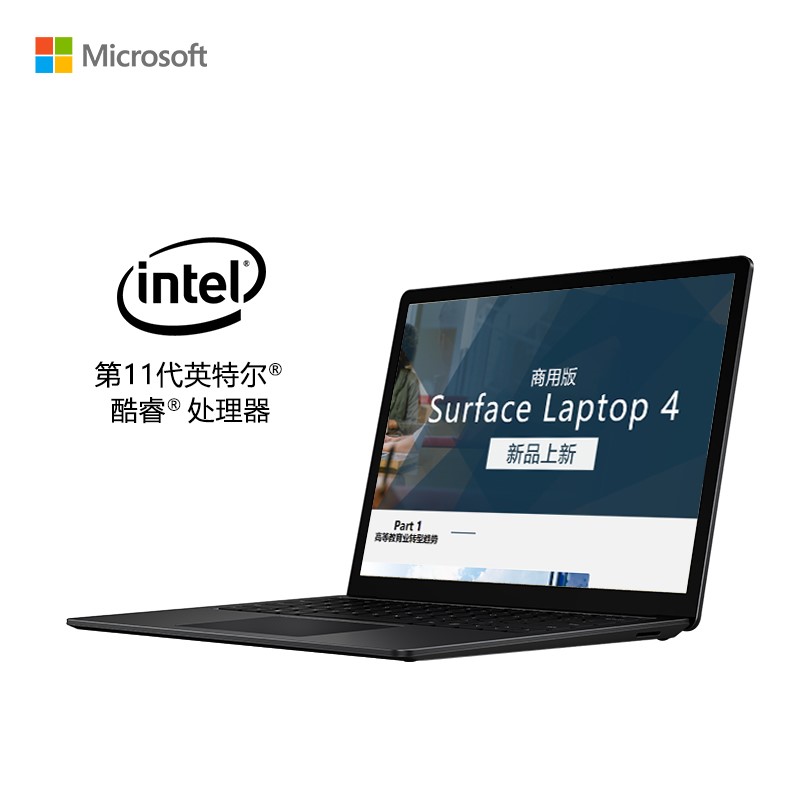 微软Surface/Laptop4笔记本/13.5/i5/16+512G黑色（台）