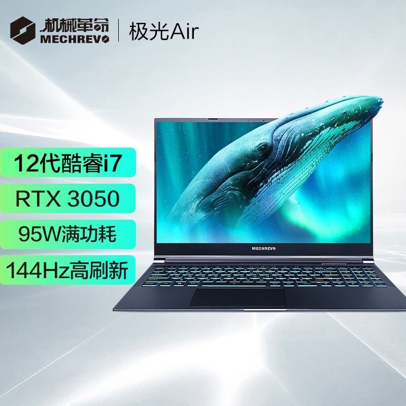 机械革命极光Air游戏笔记本电脑i7－12700H/16G/512G/RTX3050/144HZ/15.6英寸（台）