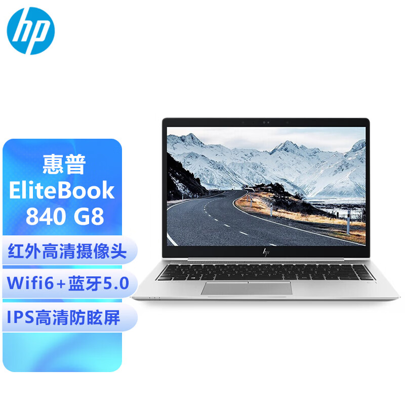 惠普ELITEBOOK 840 G8笔记本电脑i7-1165G7/32G/1T SSD/win11专业版/3年保修(台)