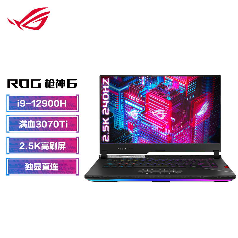 ROG枪神6笔记本电脑i9-12900H 液金导热 16G 1T固 2.5K RTX3070Ti 150W 15.6英寸（台）